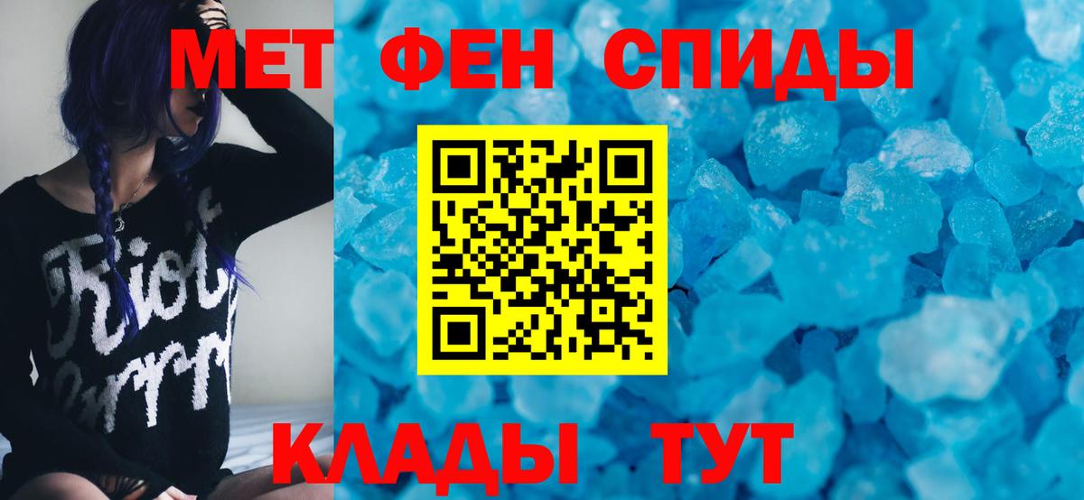 АМФЕТАМИН 97%  Амфетамин  Клинцы  Вход с VPN 