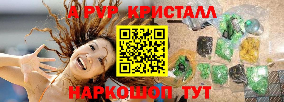 A PVP крисы CK Клинцы