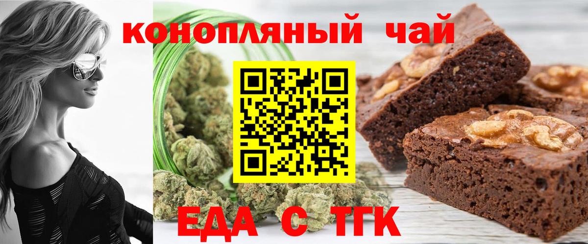 Клинцы  Еда ТГК марихуана  Вход с VPN 