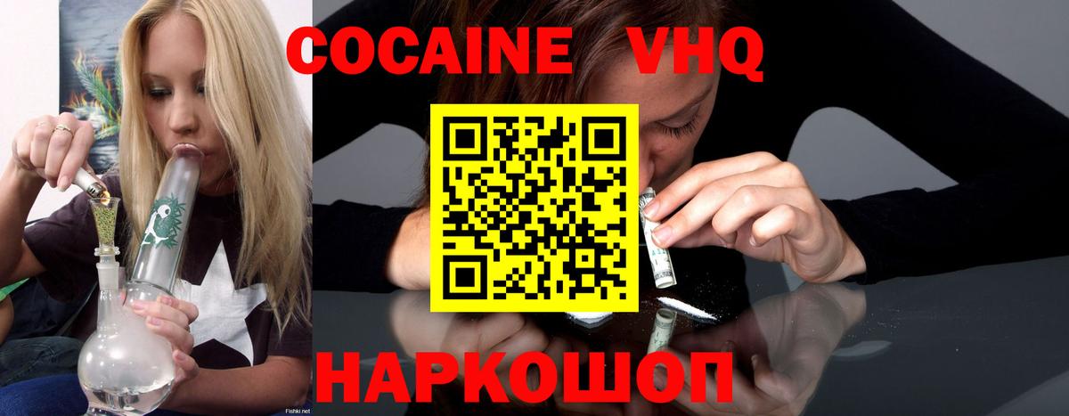 КОКАИН Перу Клинцы