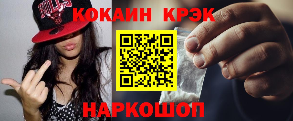 Cocaine Эквадор  Cocaine FishScale  Клинцы  Вход с VPN 