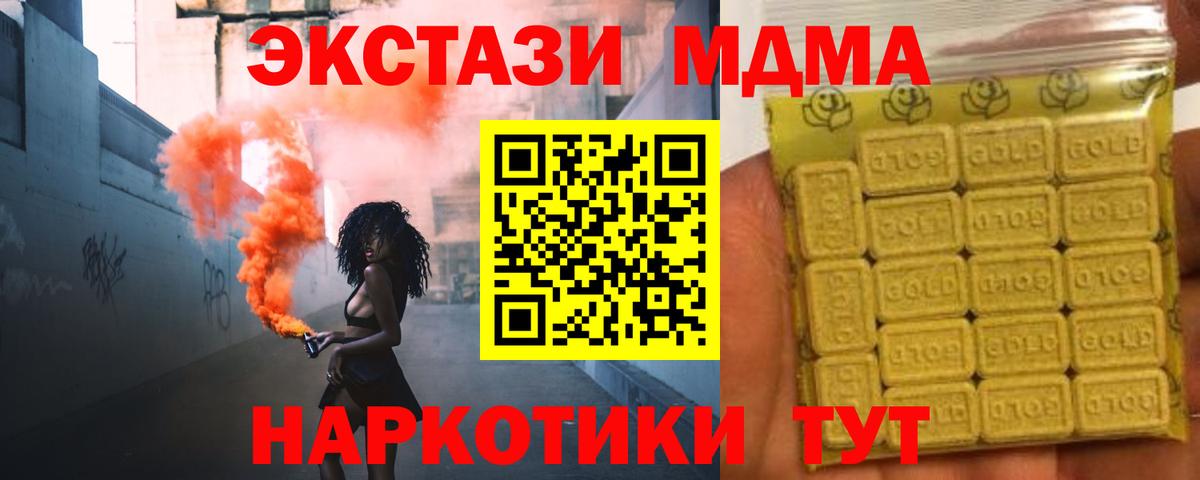 Экстази ешки  Вход с VPN  Клинцы  Ecstasy Дубай 