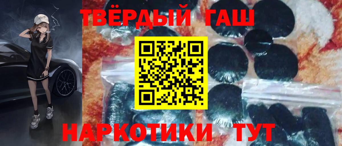 ГАШИШ гарик  Вход с VPN  ГАШ hashish  Клинцы 