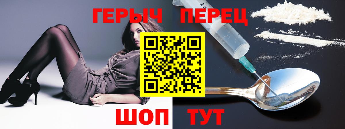 Героин гречка Клинцы