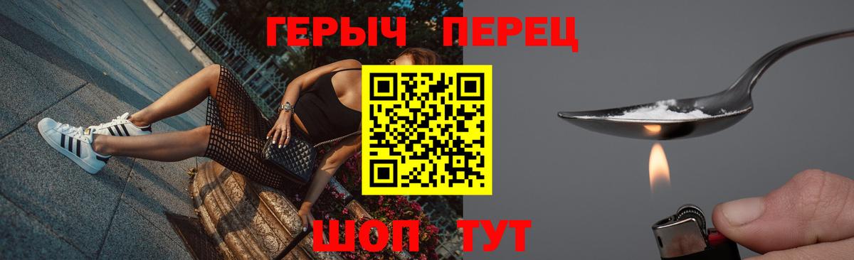 Клинцы  ГЕРОИН Heroin  ГЕРОИН  Вход с VPN 