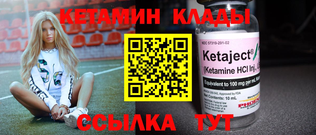 КЕТАМИН ketamine  Вход с VPN  гидра tor  Клинцы 