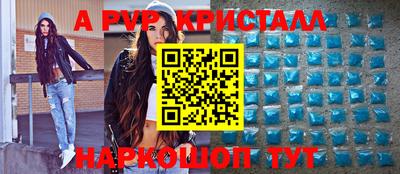 стафф Кинель