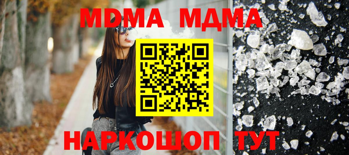 MDMA молли  MDMA  Вход с VPN  Клинцы  МДМА молли 