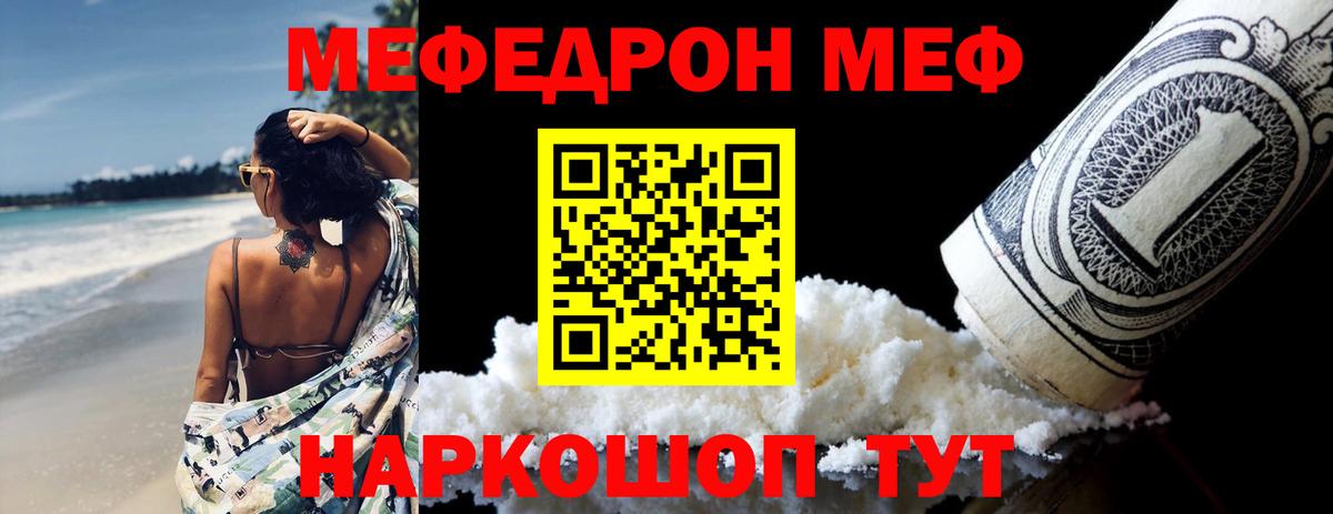 МЕФ VHQ  Мефедрон мяу мяу  Меф  МЕФ  Вход с VPN  Клинцы 
