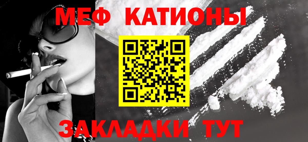 Мефедрон кристаллы Клинцы