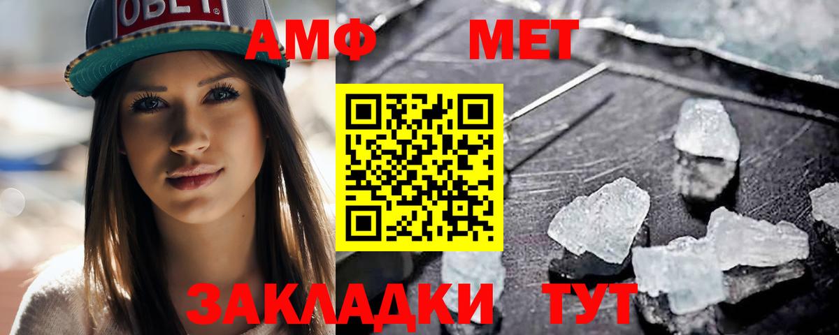 Клинцы  МЕТАМФЕТАМИН кристалл  Вход с VPN 