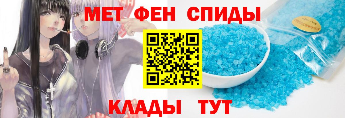 Первитин пудра Клинцы